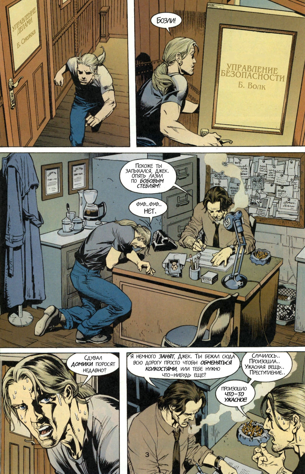 Fables-01 - 03.jpg