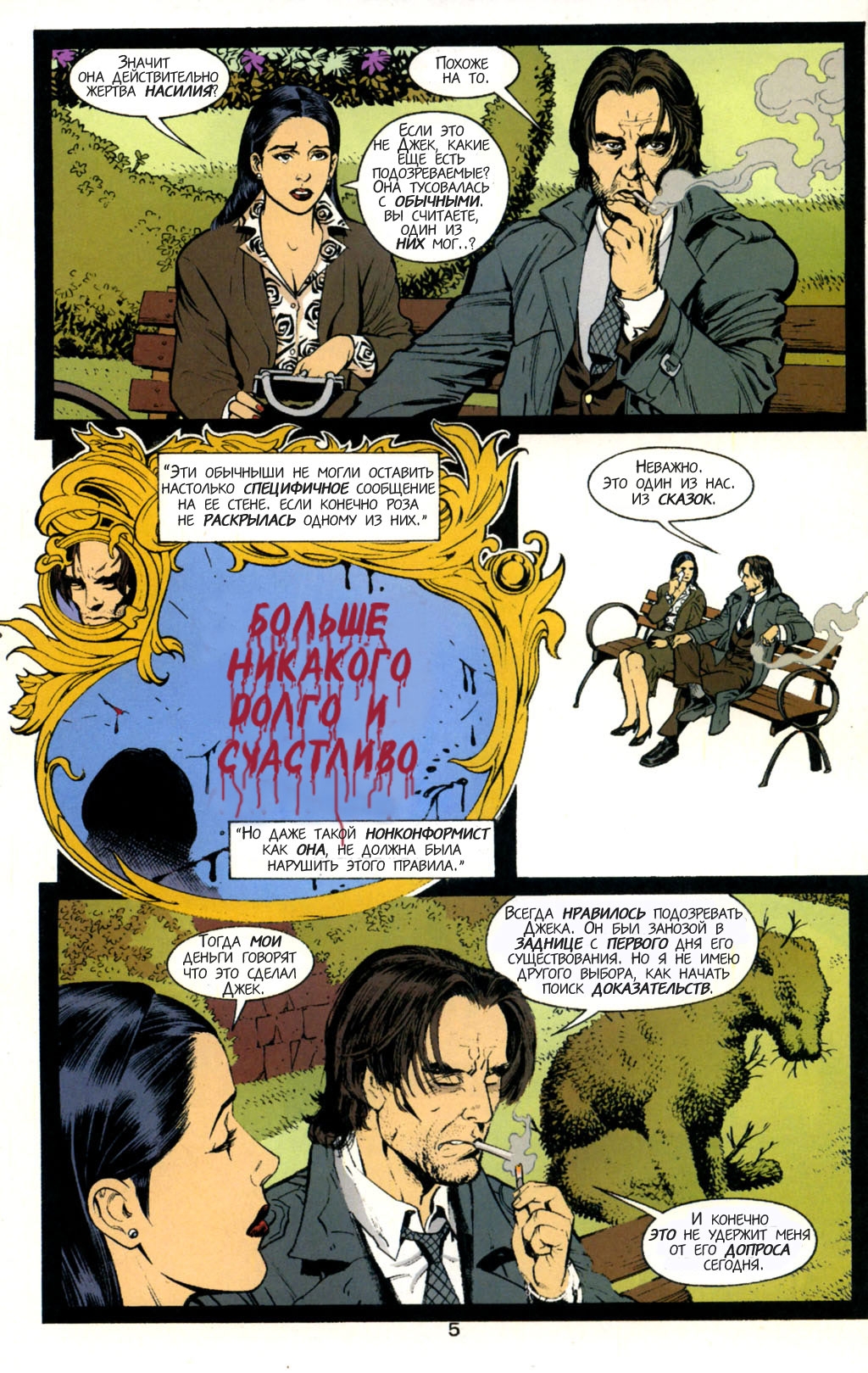 Fables-02 - 05.jpg