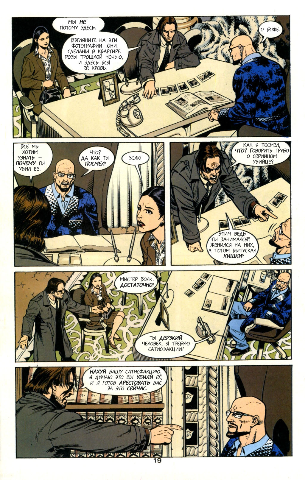 Fables-02 - 19.jpg
