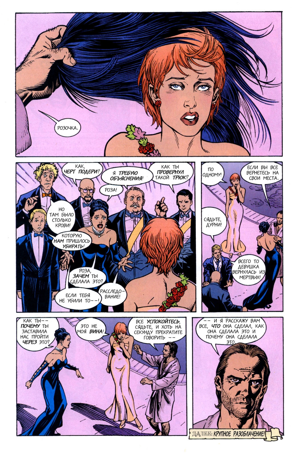 Fables-04---22.jpg