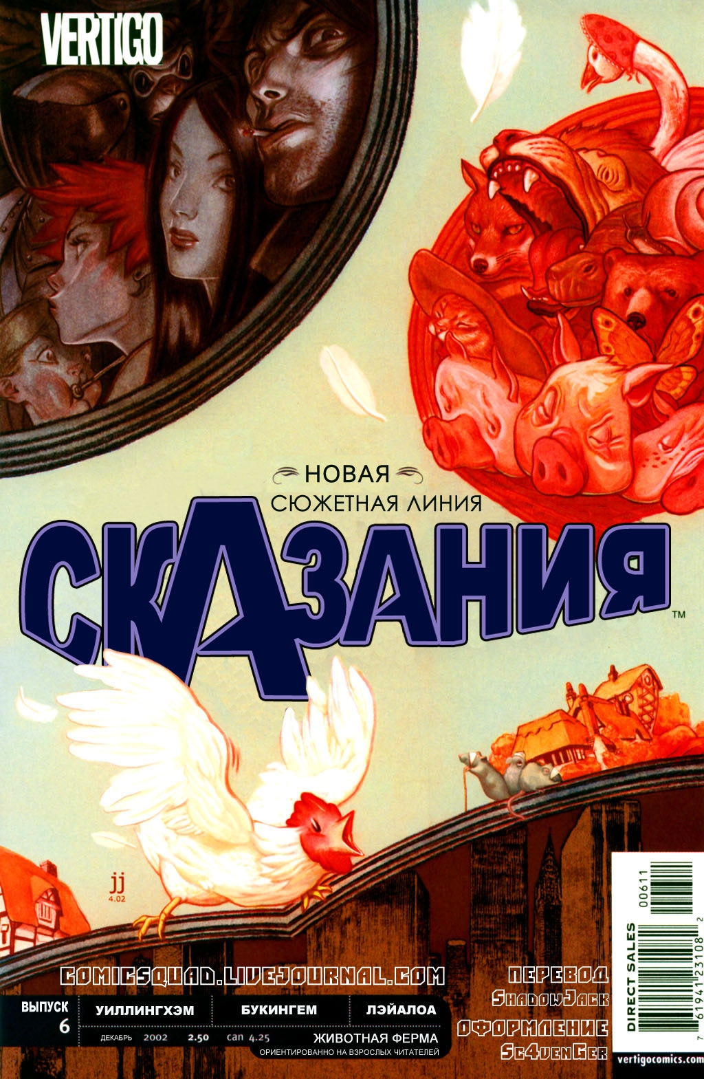 Fables-06---00---FC.jpg