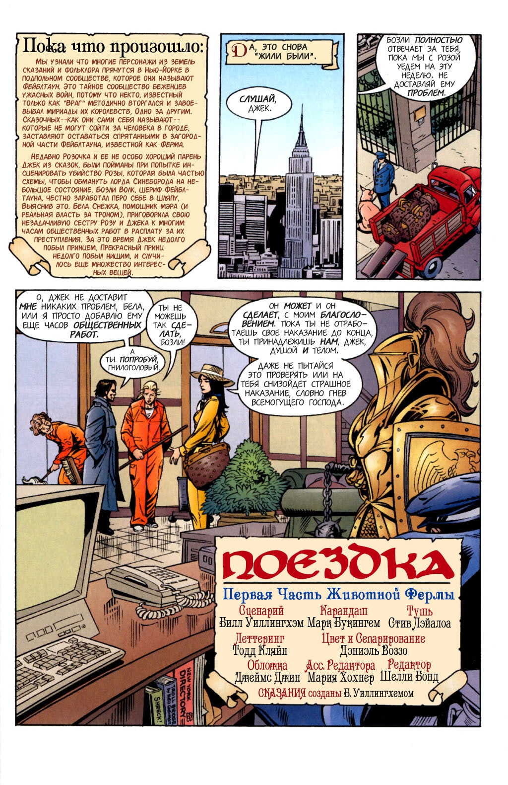 Fables-06---01.jpg