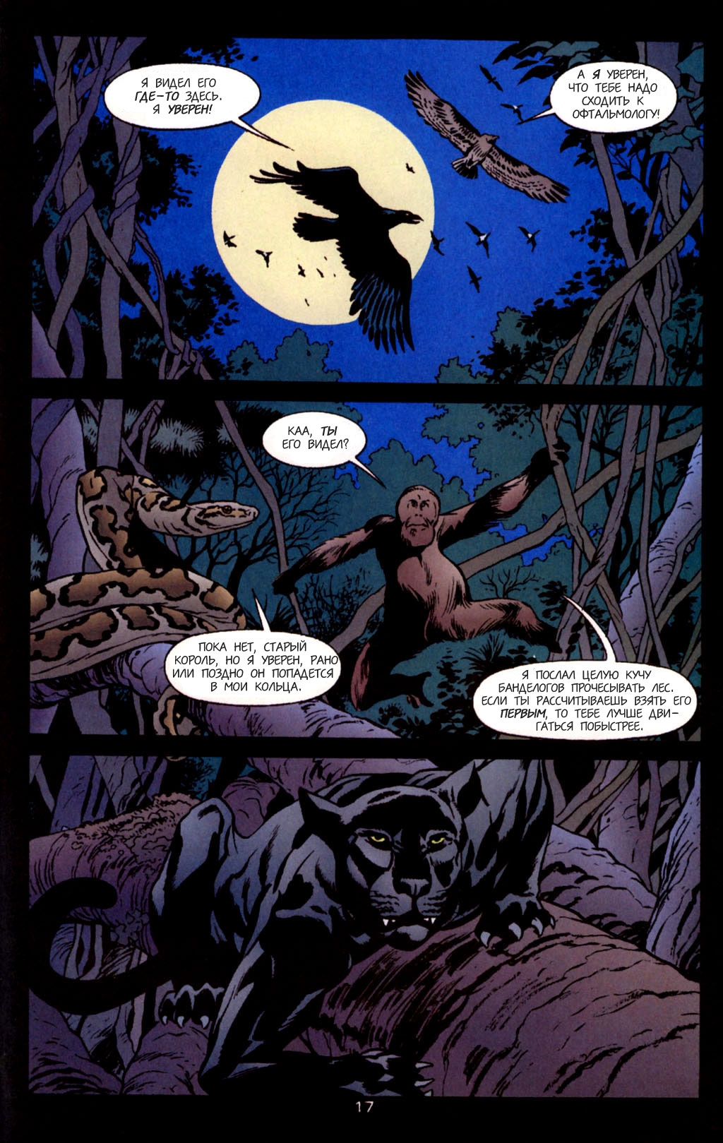 Fables-07---17.jpg