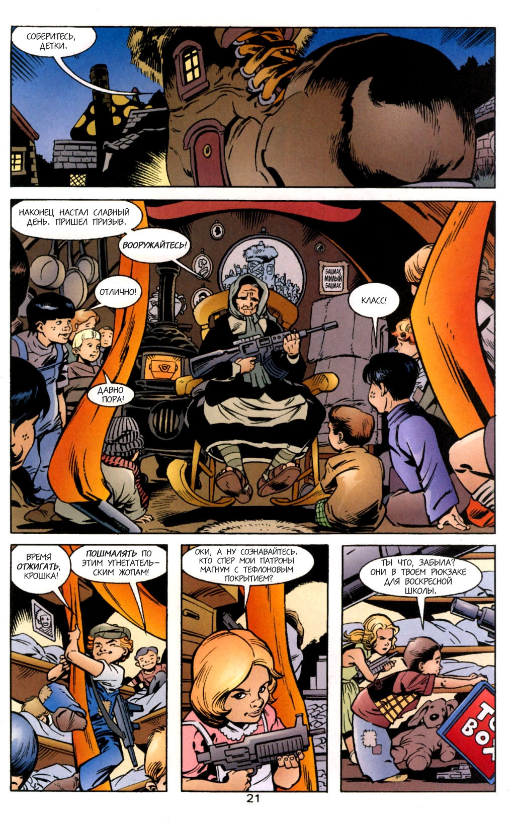 Fables-07---21.jpg