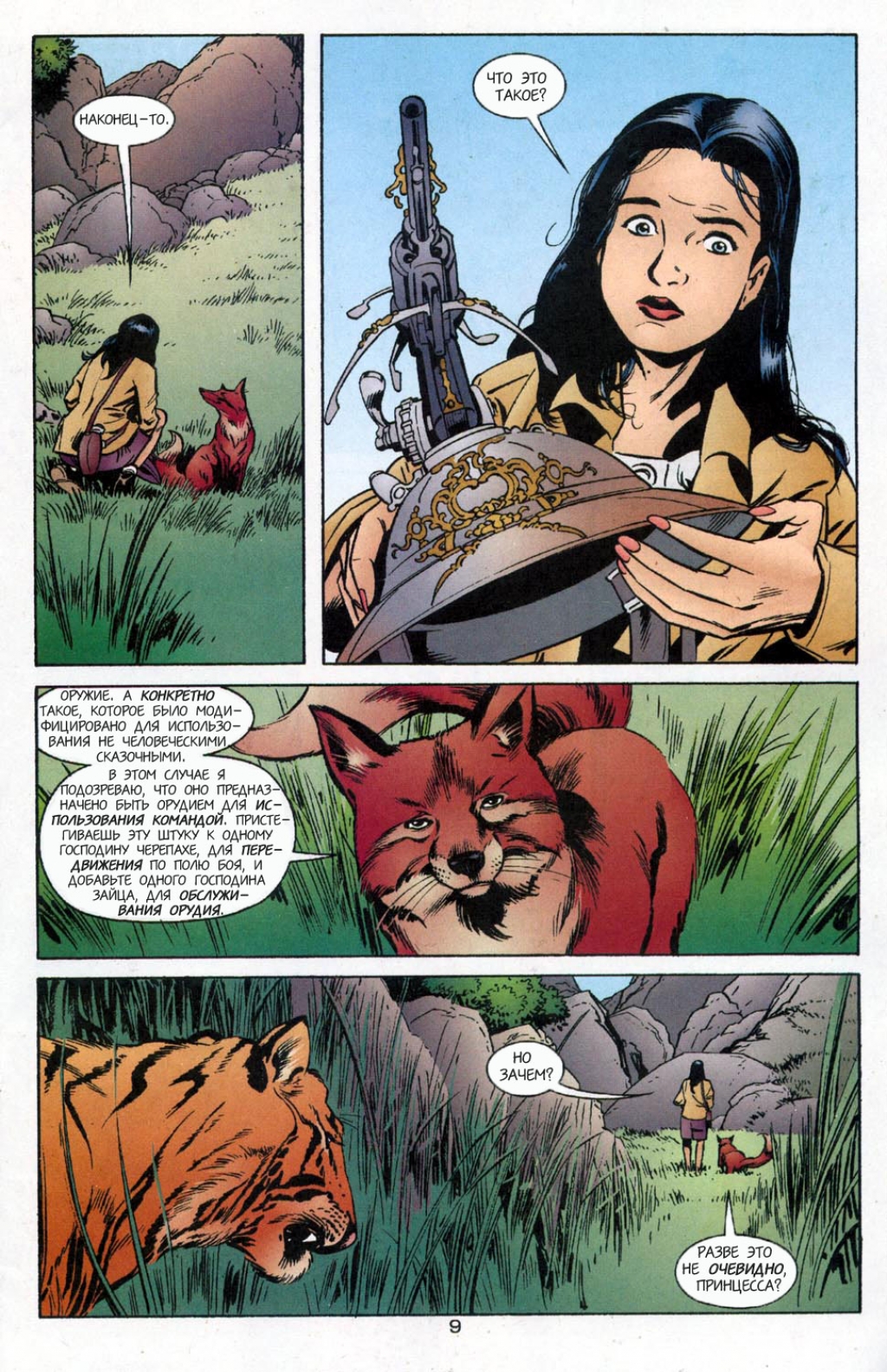 Fables-08---09.jpg