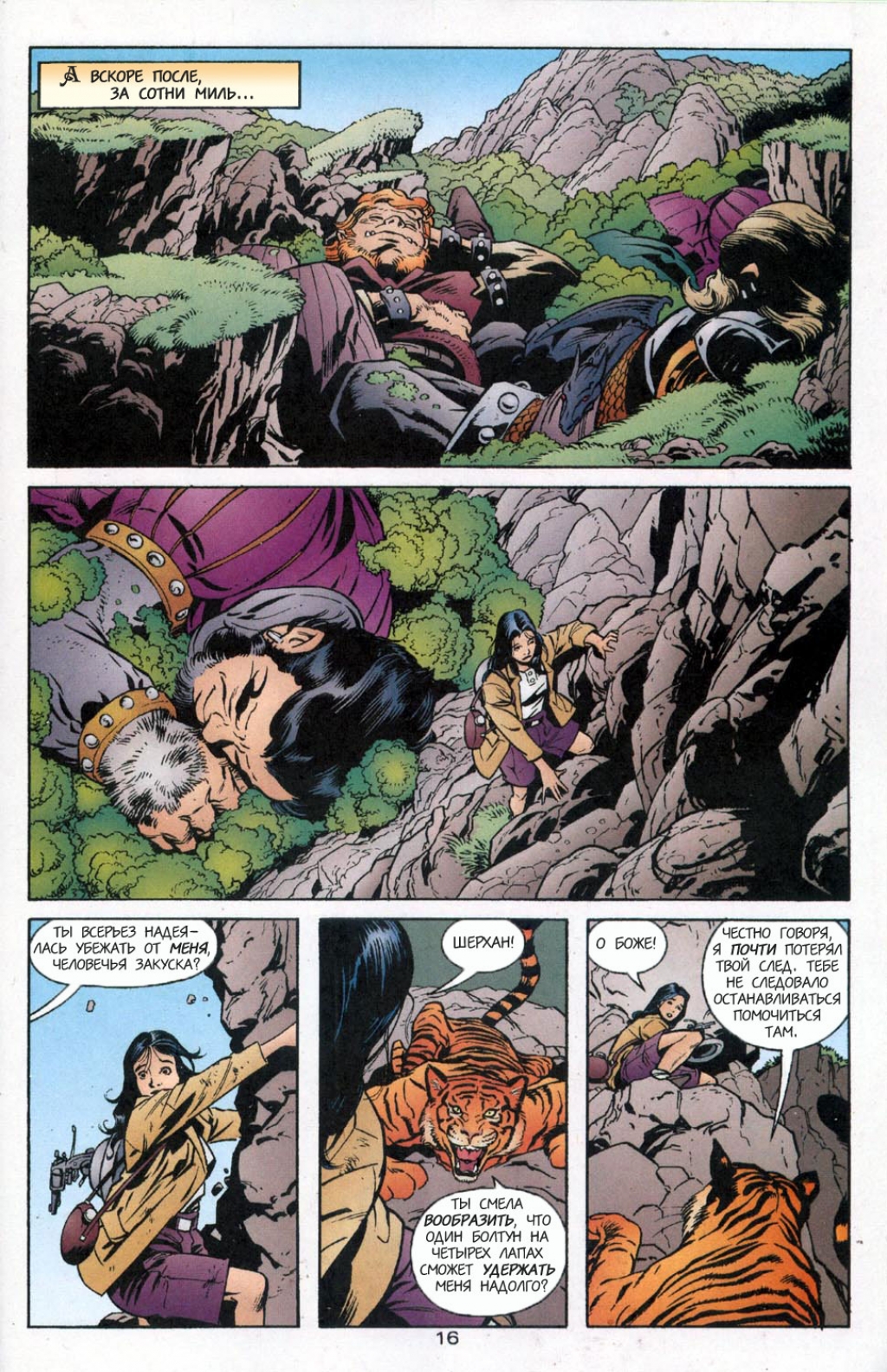 Fables-08---16.jpg