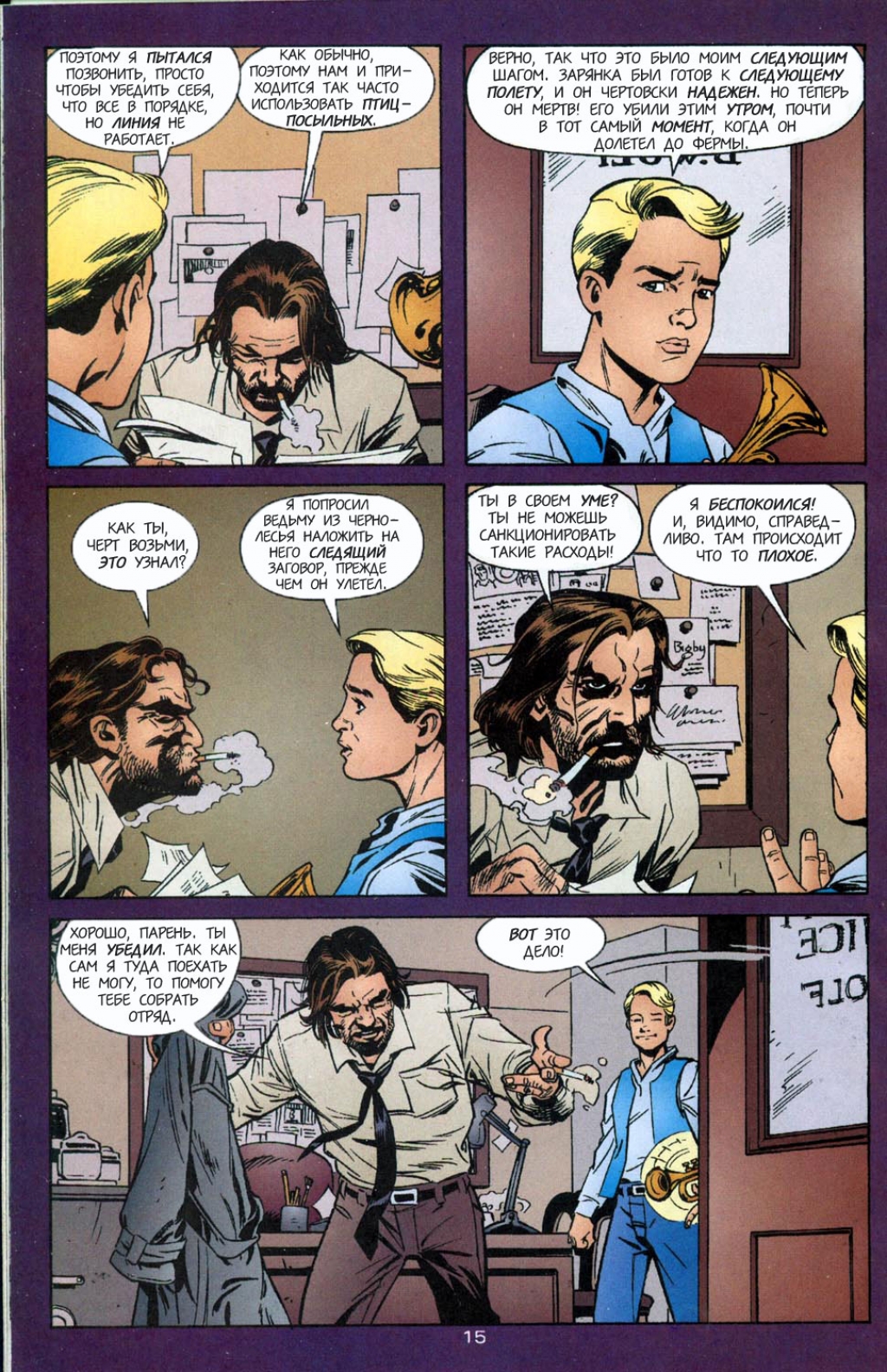 Fables-08---15.jpg