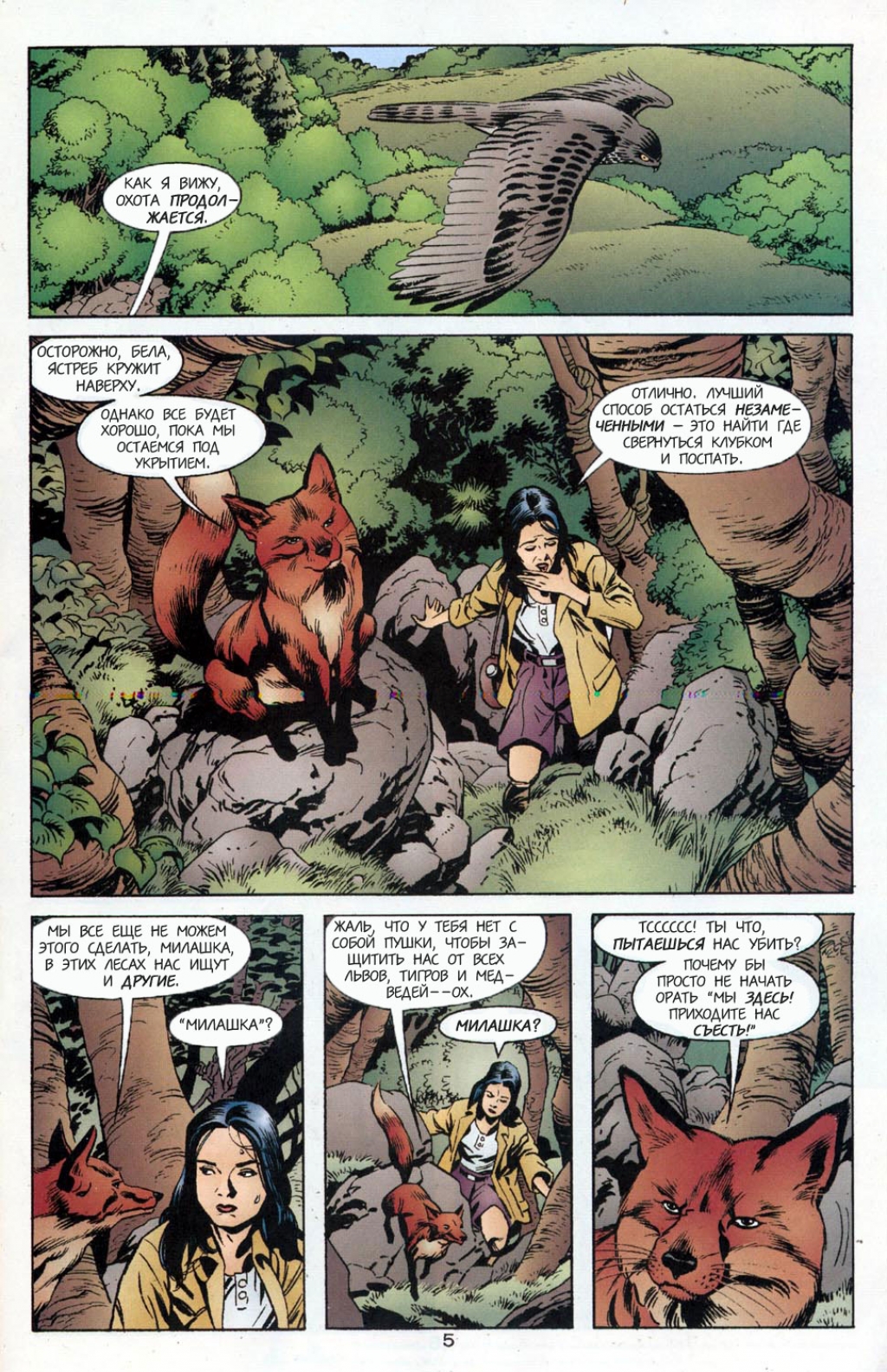 Fables-08---05.jpg