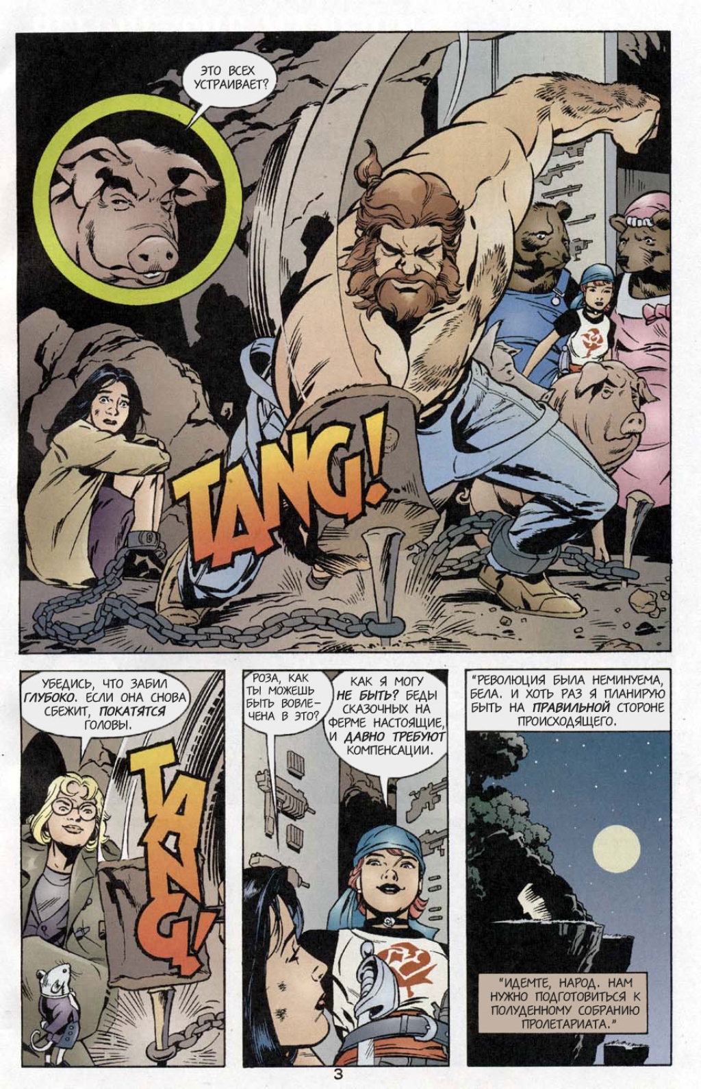 Fables-09---03.jpg
