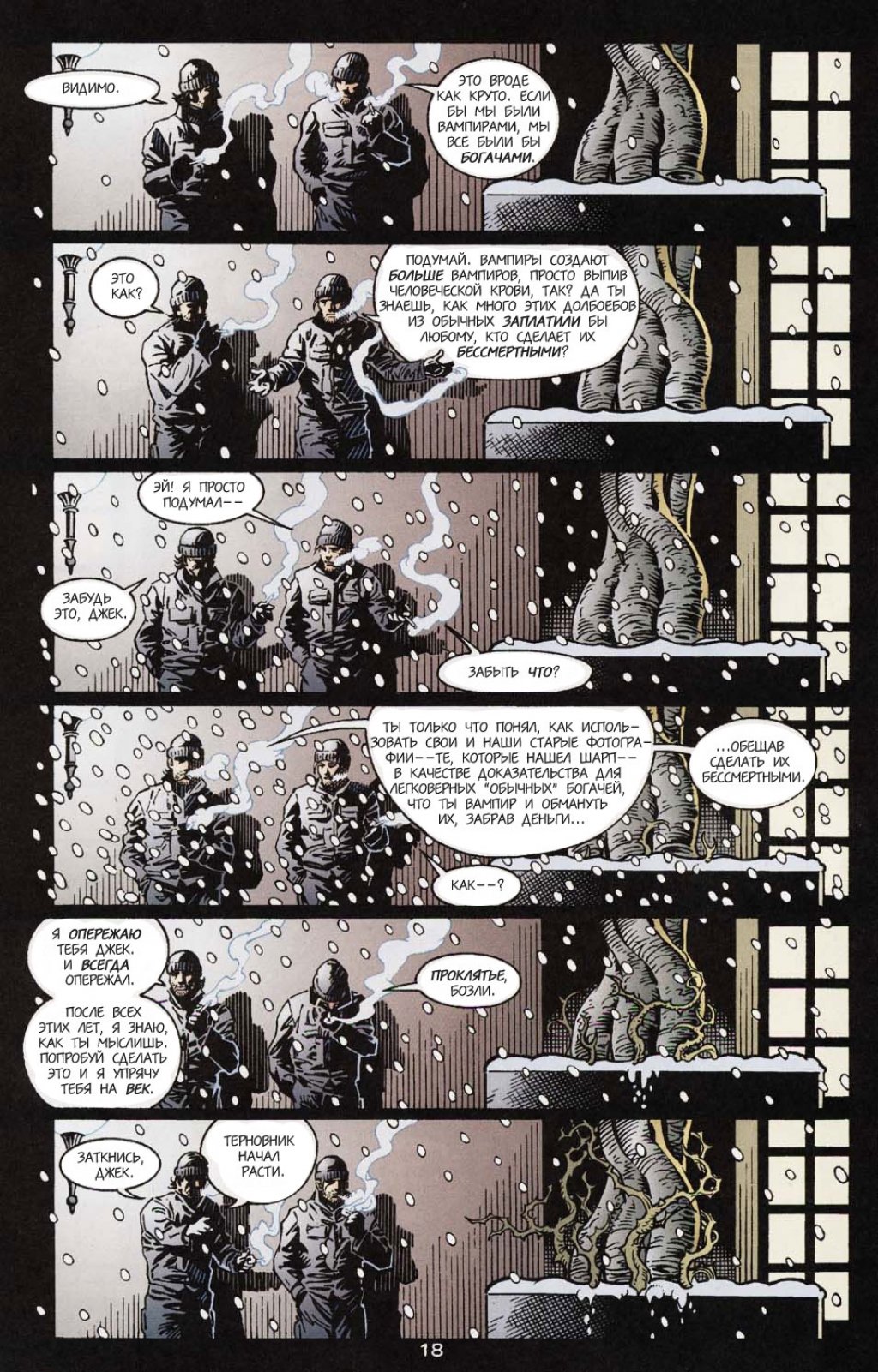 Fables-12---18.jpg