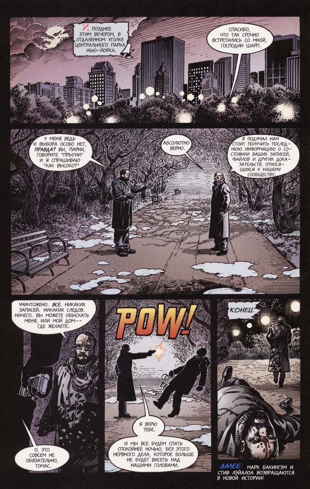 Fables-13---22.jpg