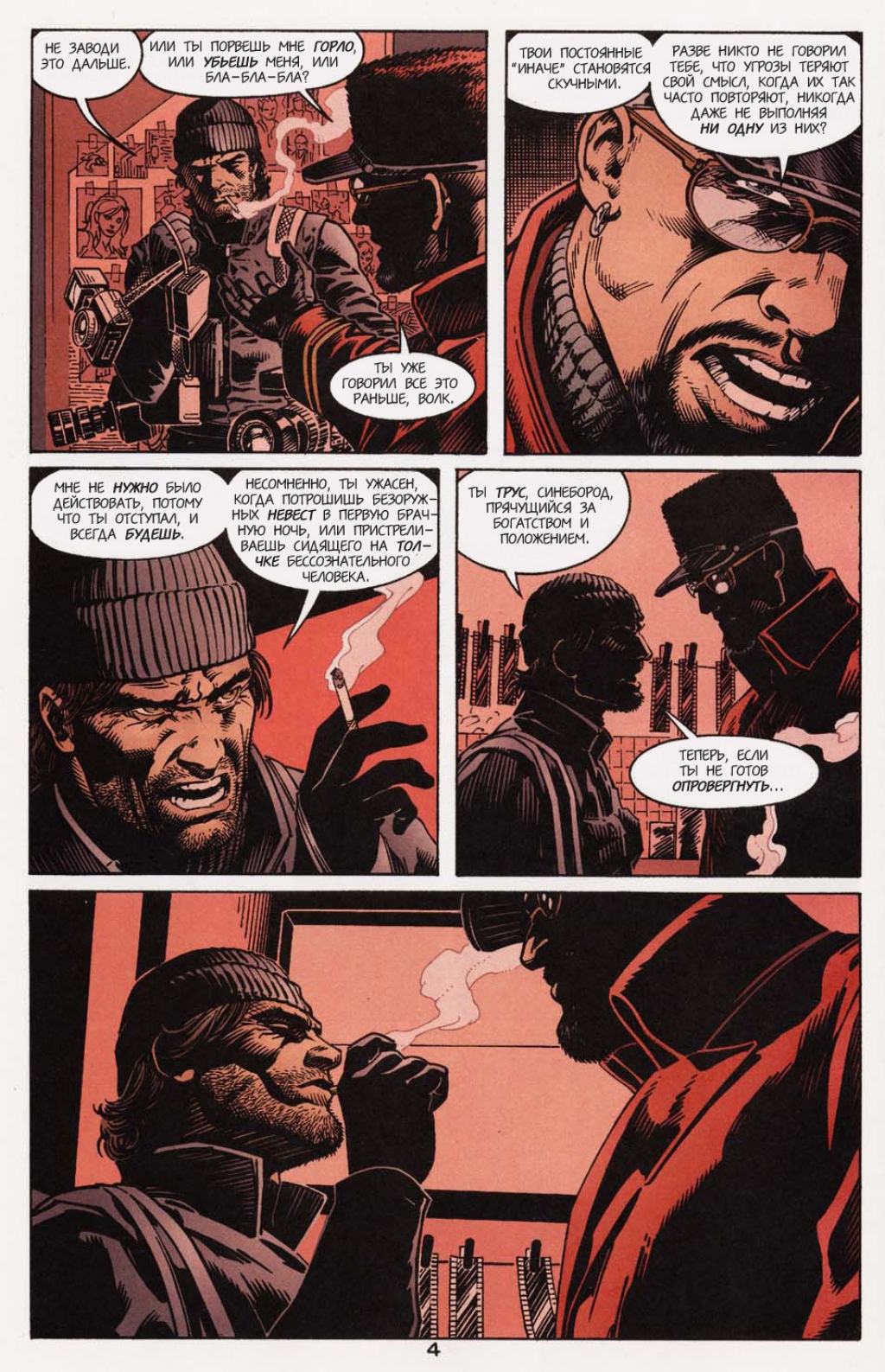 Fables-13---04.jpg