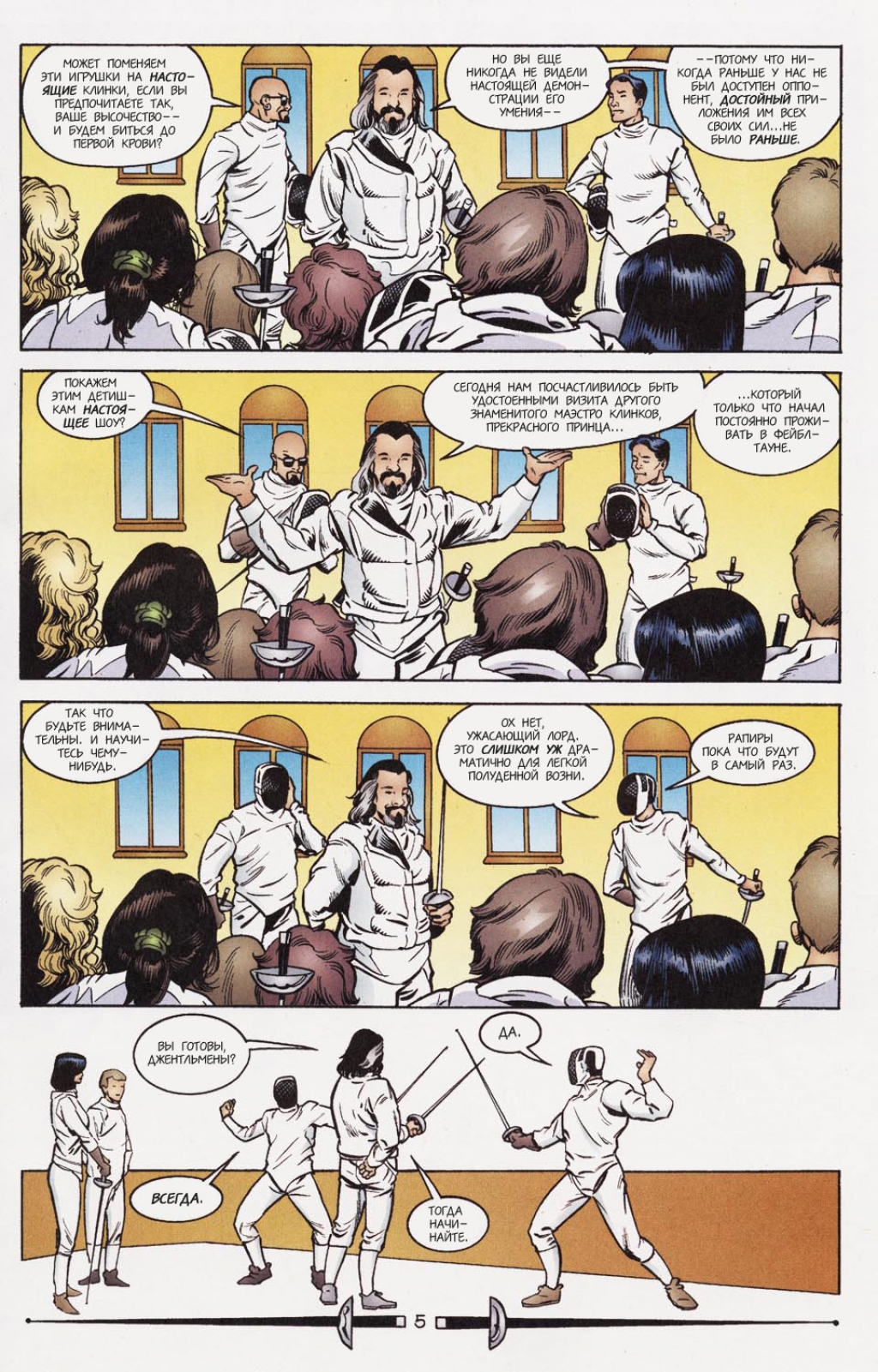 Fables-14---05.jpg