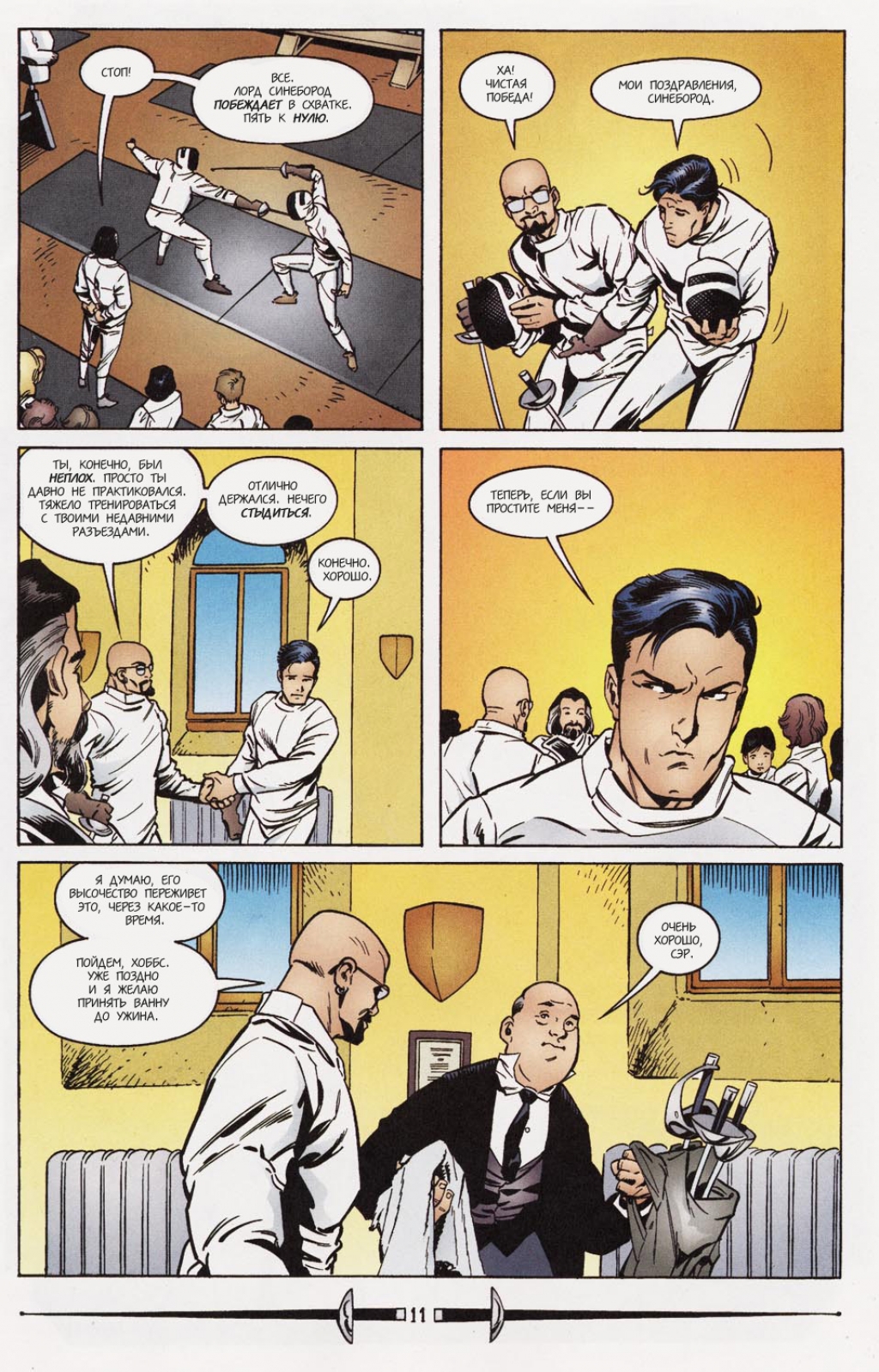 Fables-14---11.jpg
