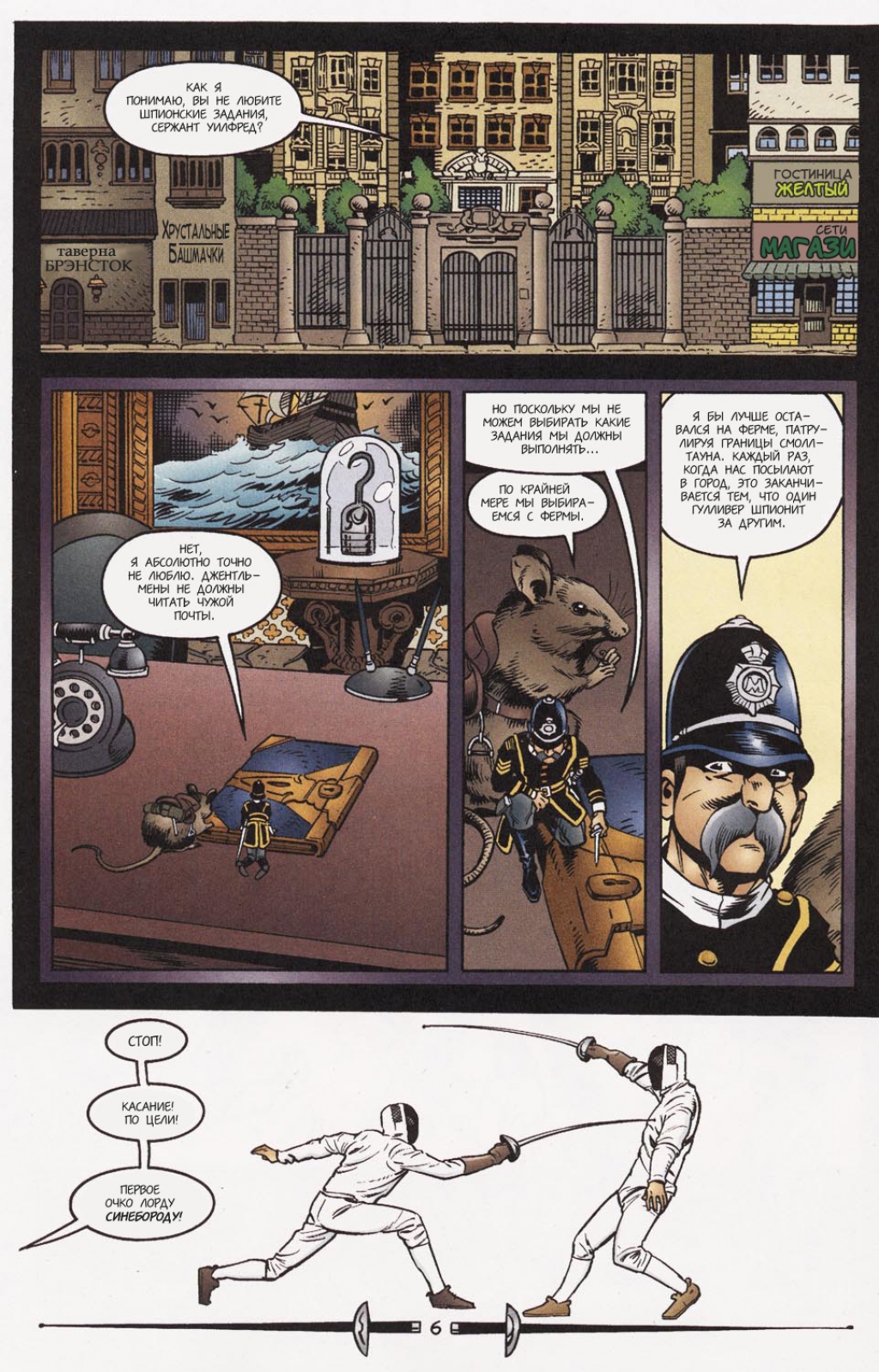 Fables-14---06.jpg