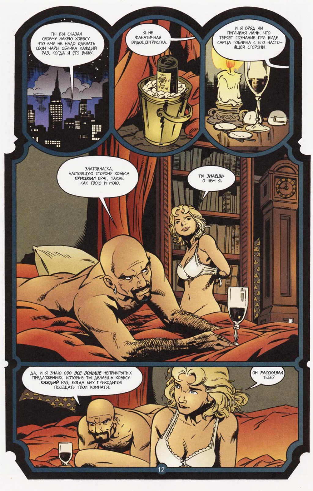 Fables-14---12.jpg