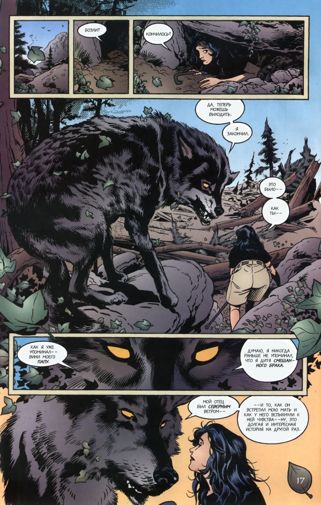 Fables-16---17.jpg