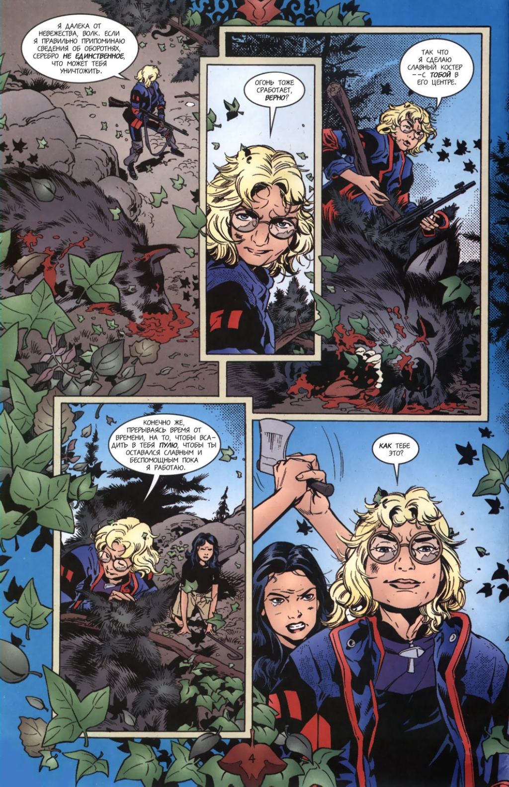 Fables-17---04.jpg