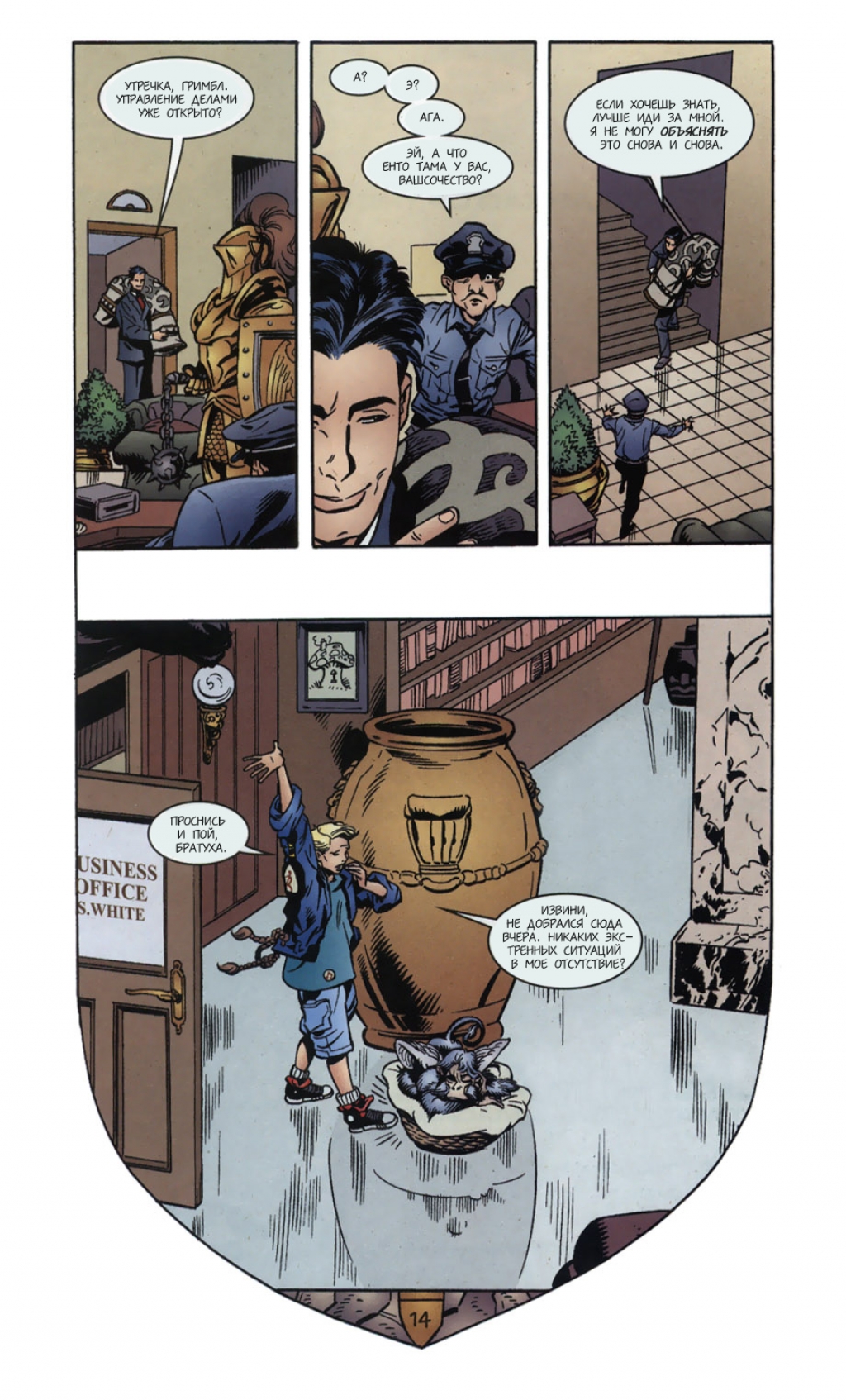 Fables-17---14.jpg