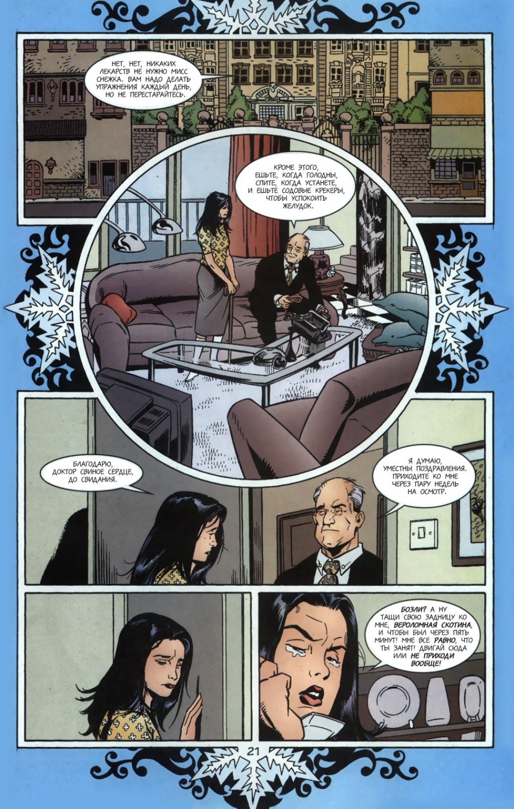 Fables-17---21.jpg