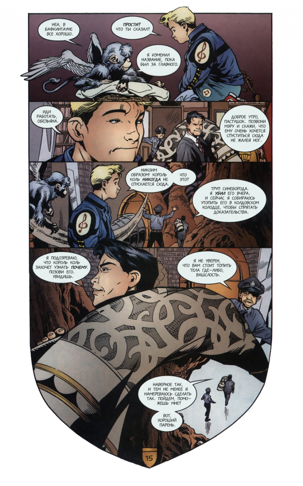 Fables-17---15.jpg