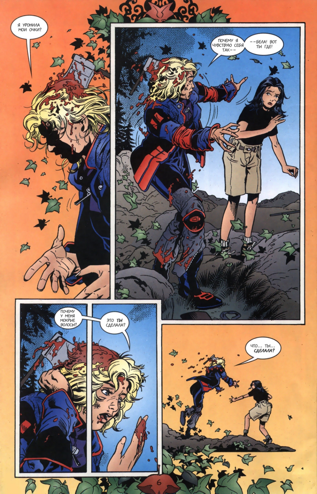 Fables-17---06.jpg