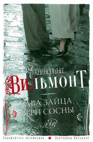 Два зайца.jpg
