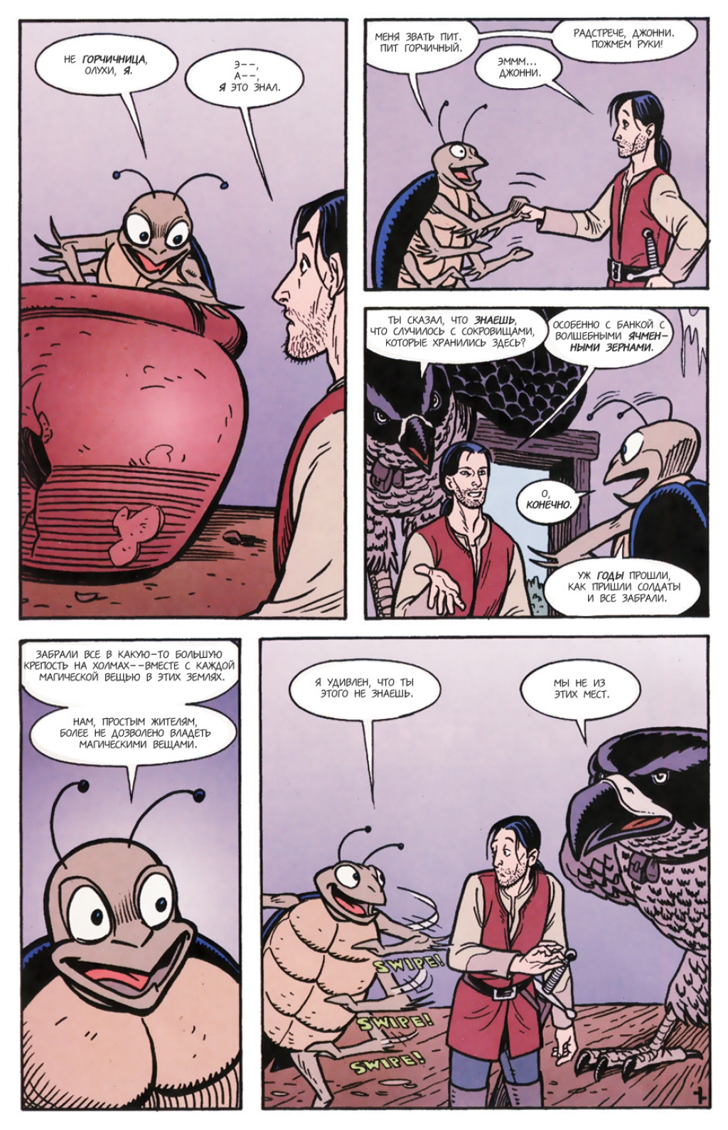 Fables-18---16.jpg