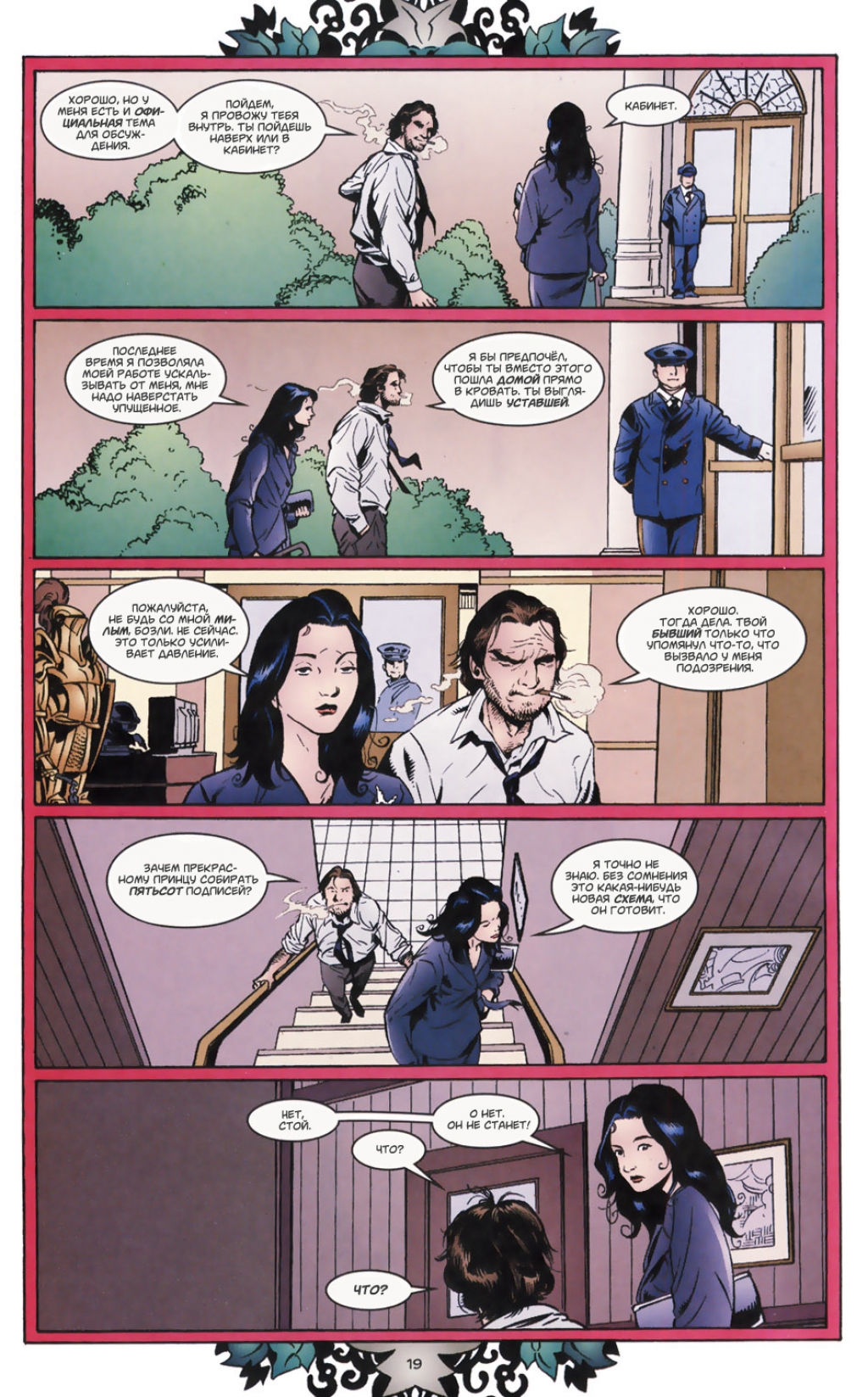 Fables-19---19.jpg
