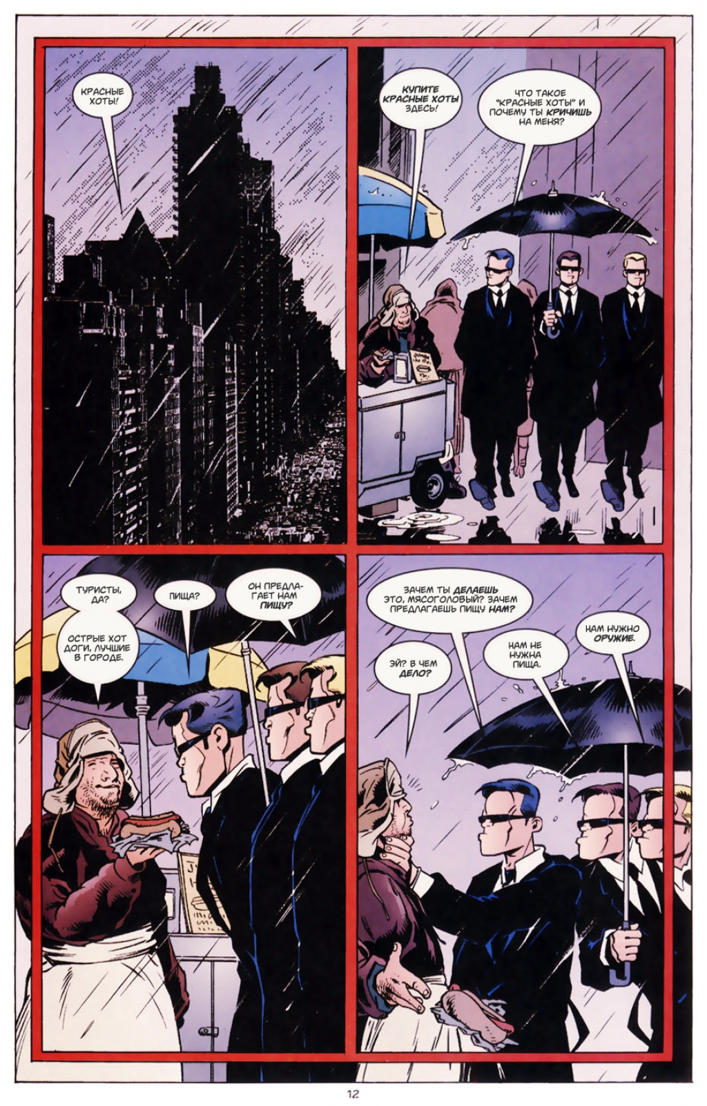 Fables-20---12.jpg