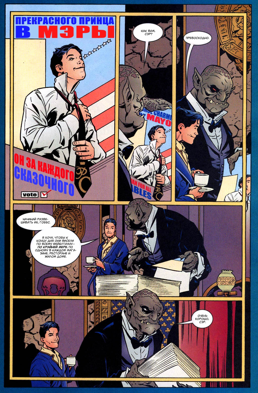 Fables-21---13.jpg