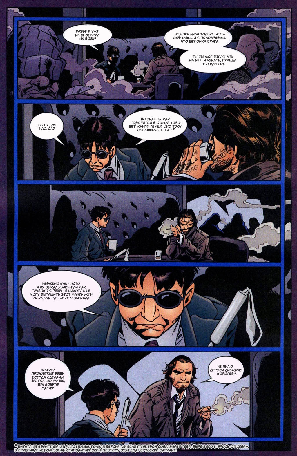 Fables-21---06.jpg