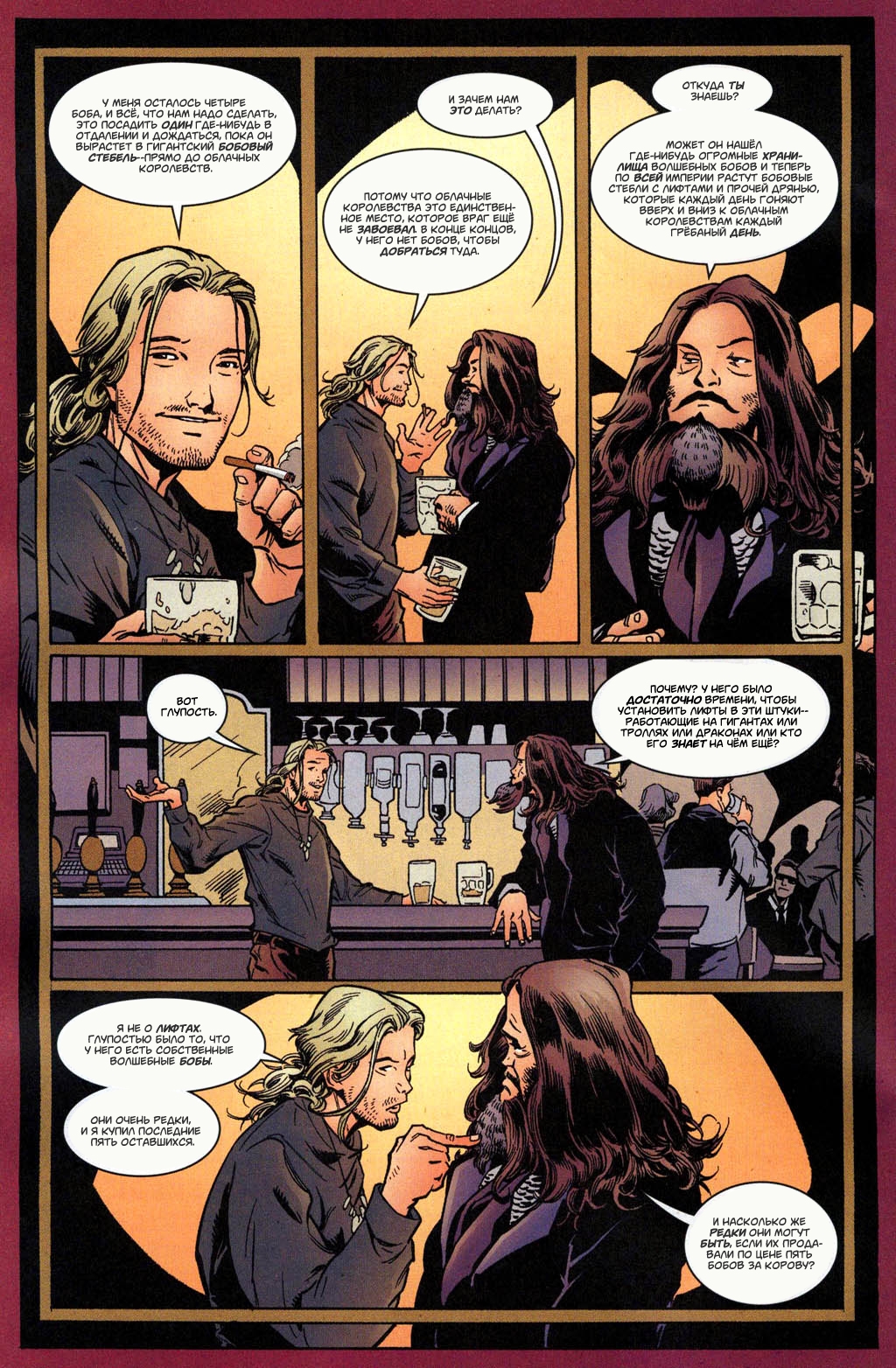 Fables-21---02.jpg