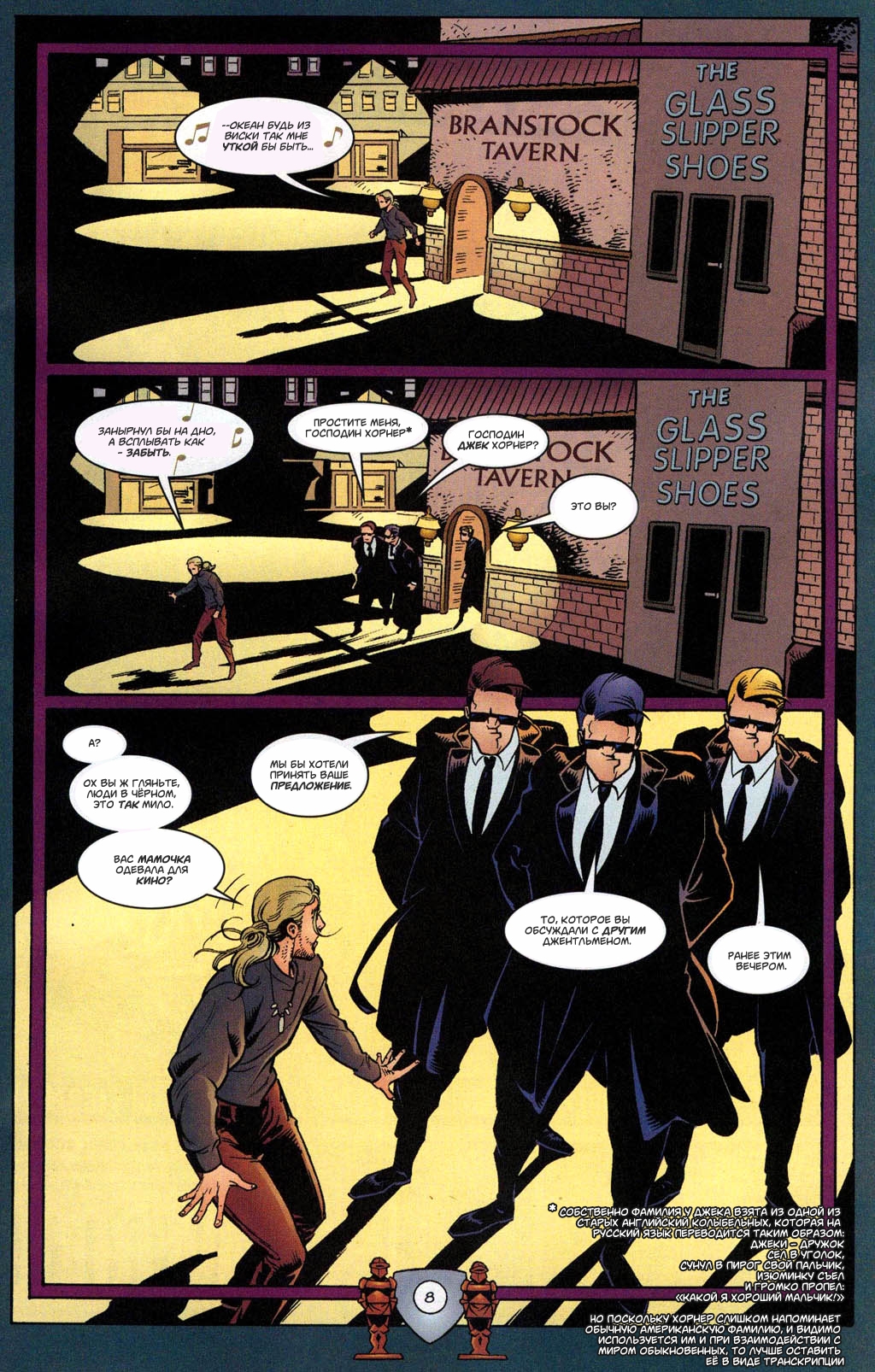 Fables-21---08.jpg