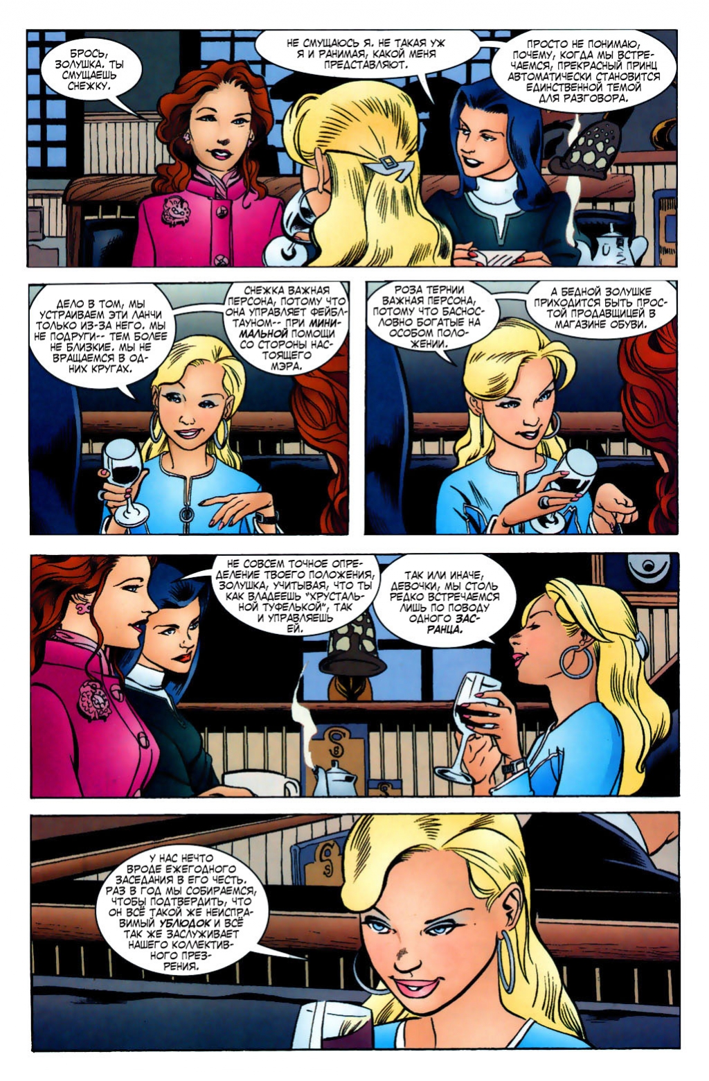 Fables22-02.jpg