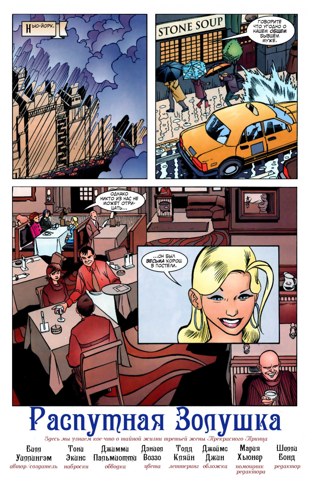 Fables22-01.jpg