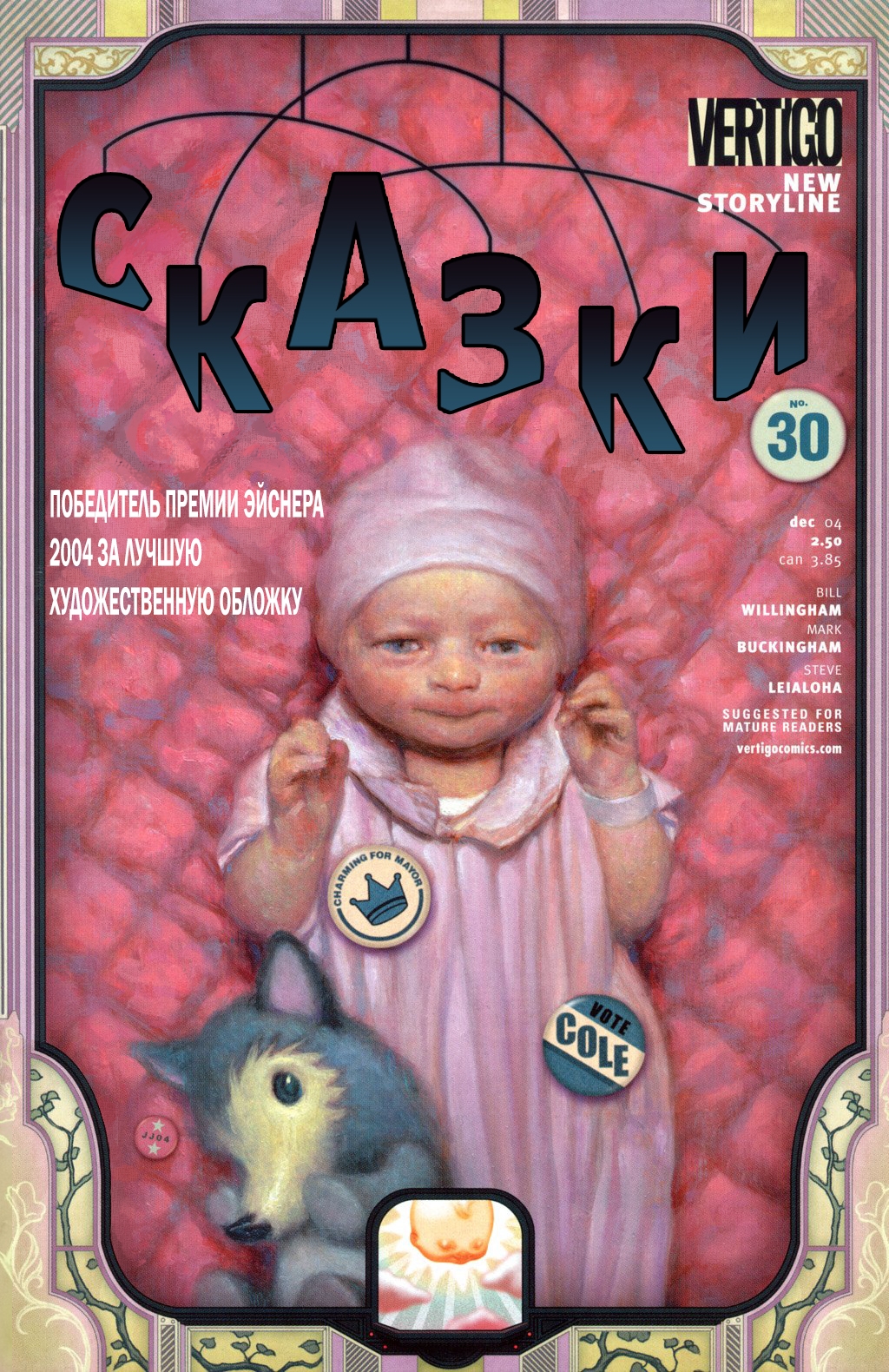 Fables-030-00.jpg