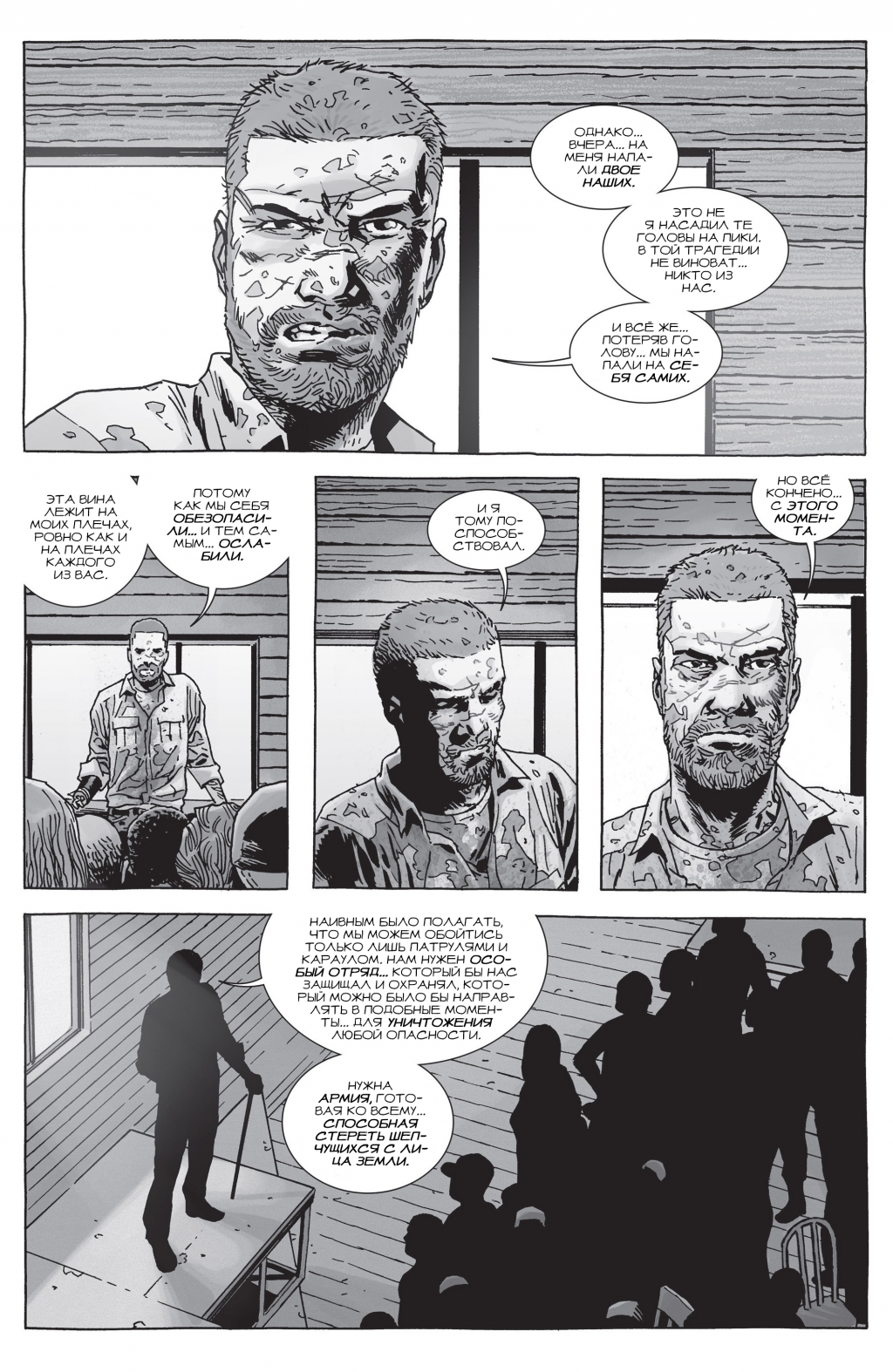The Walking Dead 150-026.jpg