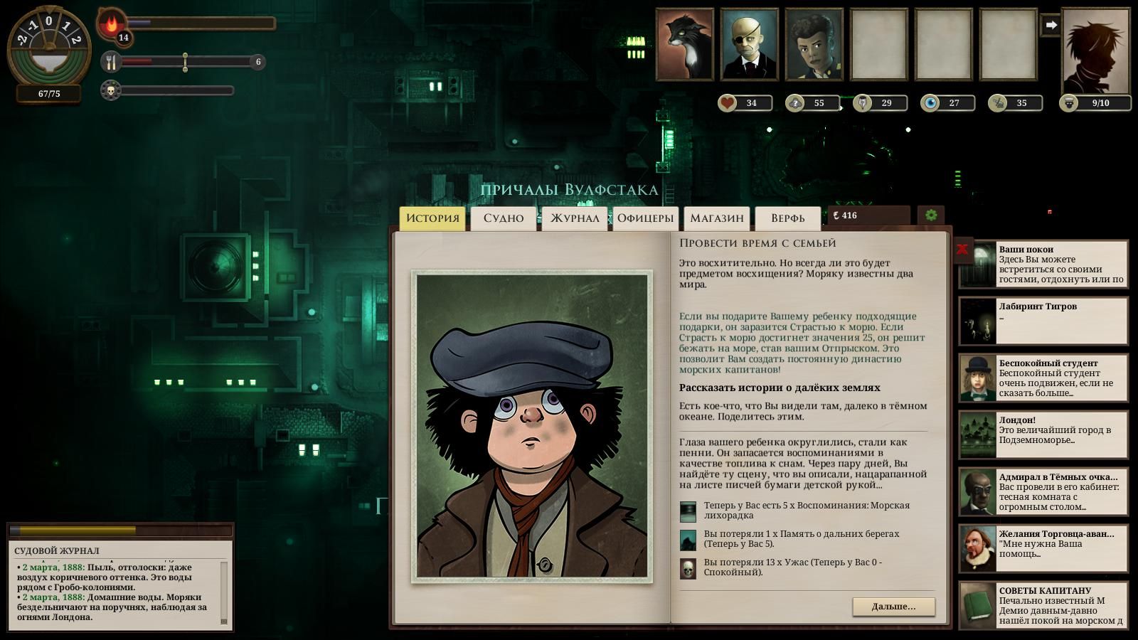 Sunless sea стим гайд фото 52