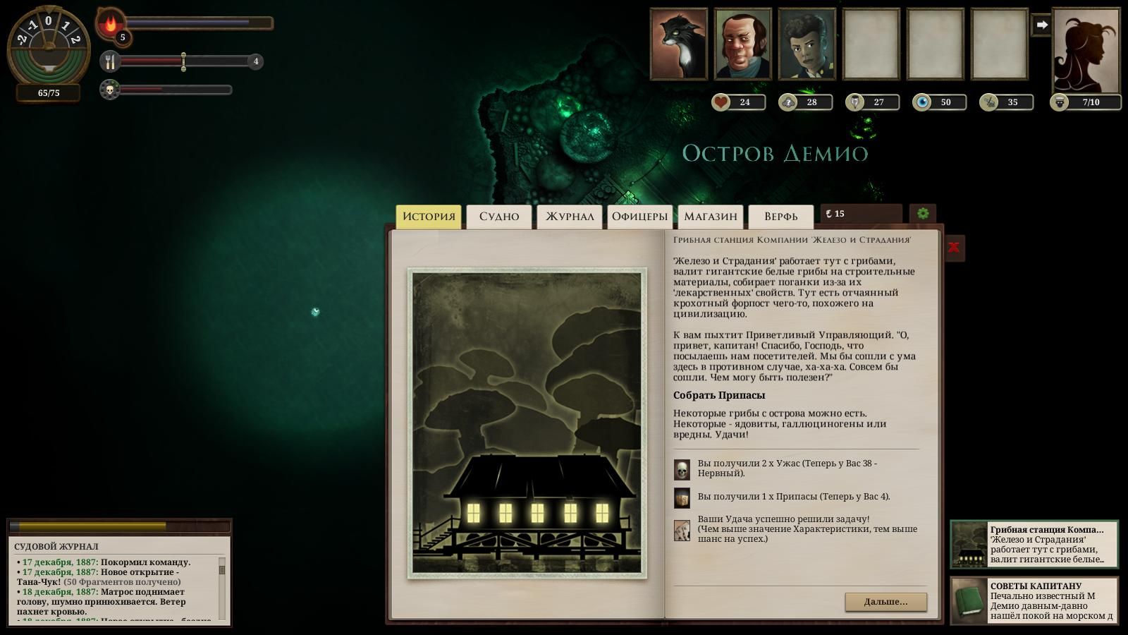 Sunless sea карта