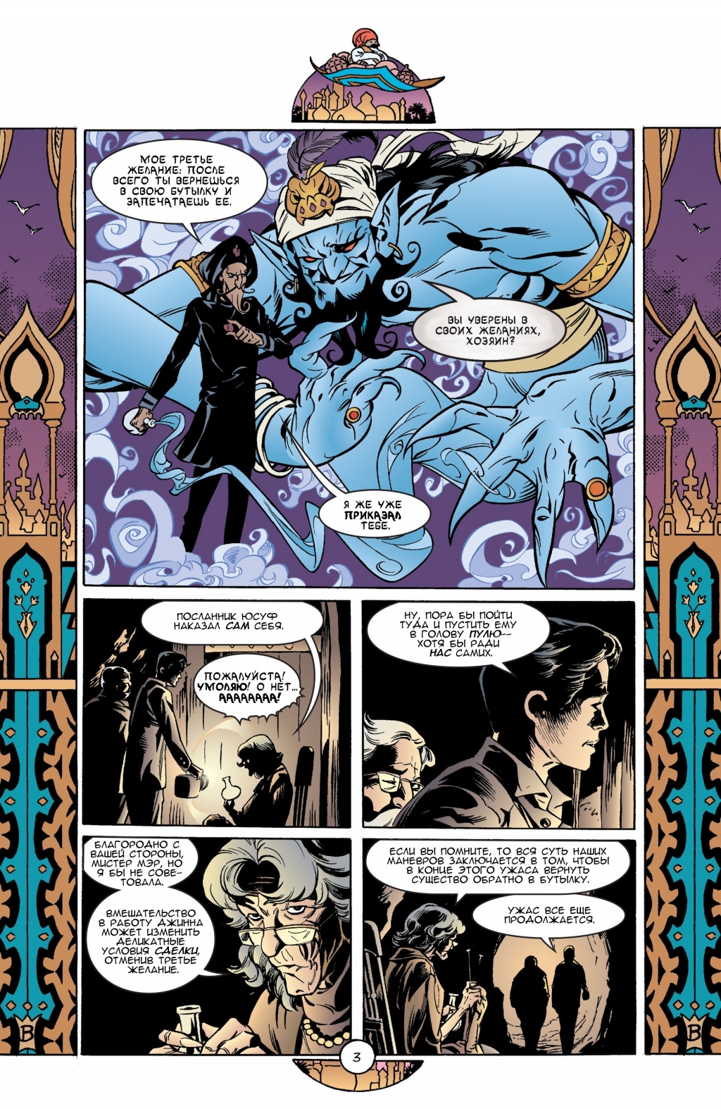 Fables-045-04.jpg