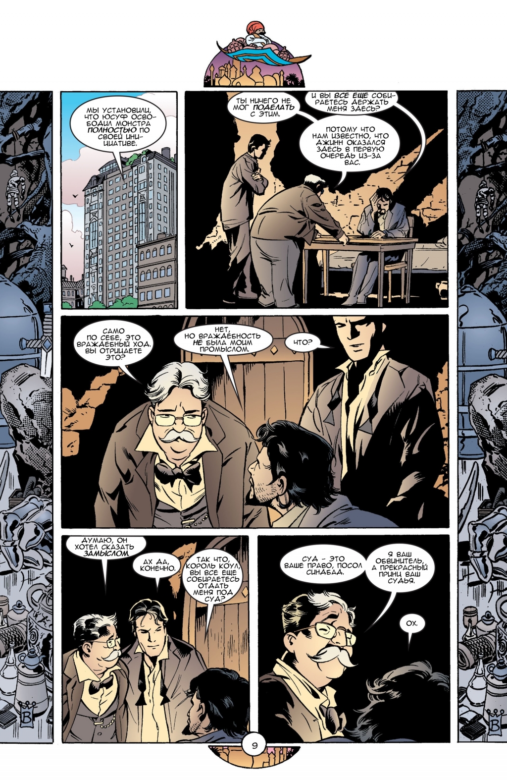 Fables-045-10.jpg