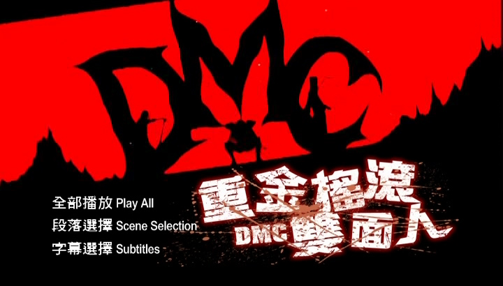 20160202.CAT.01 Detroit Metal City (2008) (DVD) (JPOP.ru) menu.jpg