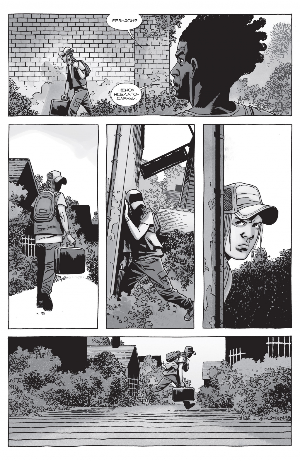 Walking Dead 152 17.jpg