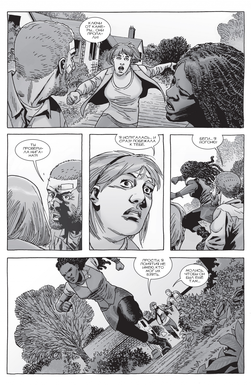 Walking Dead 152 22.jpg