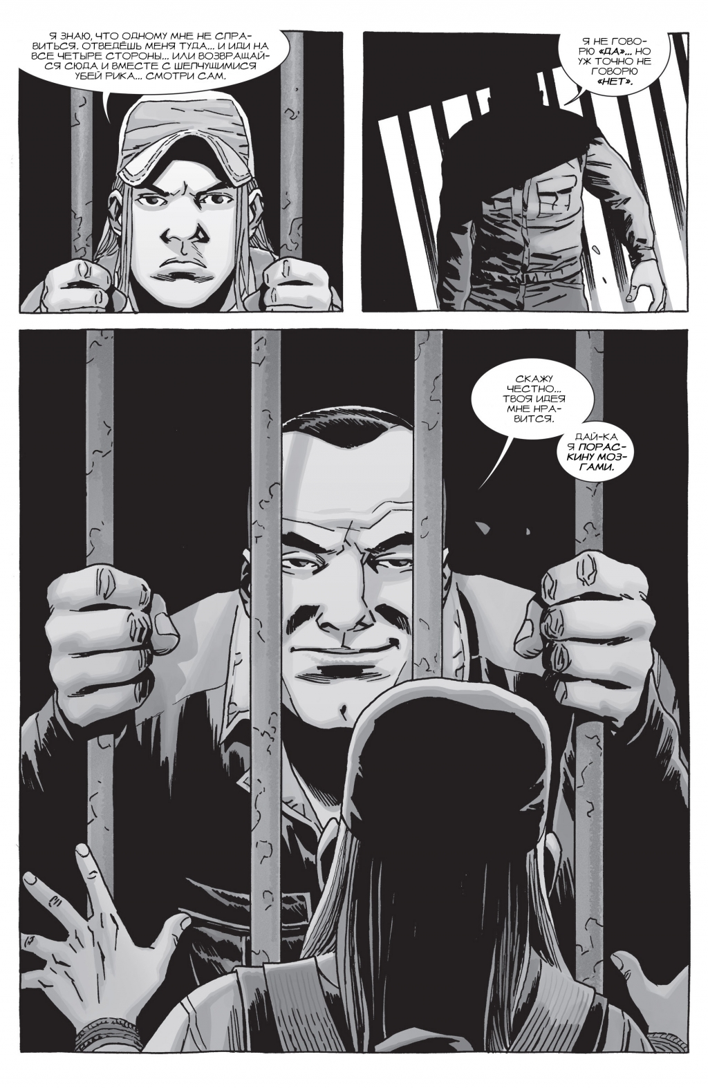 Walking Dead 152 20.jpg