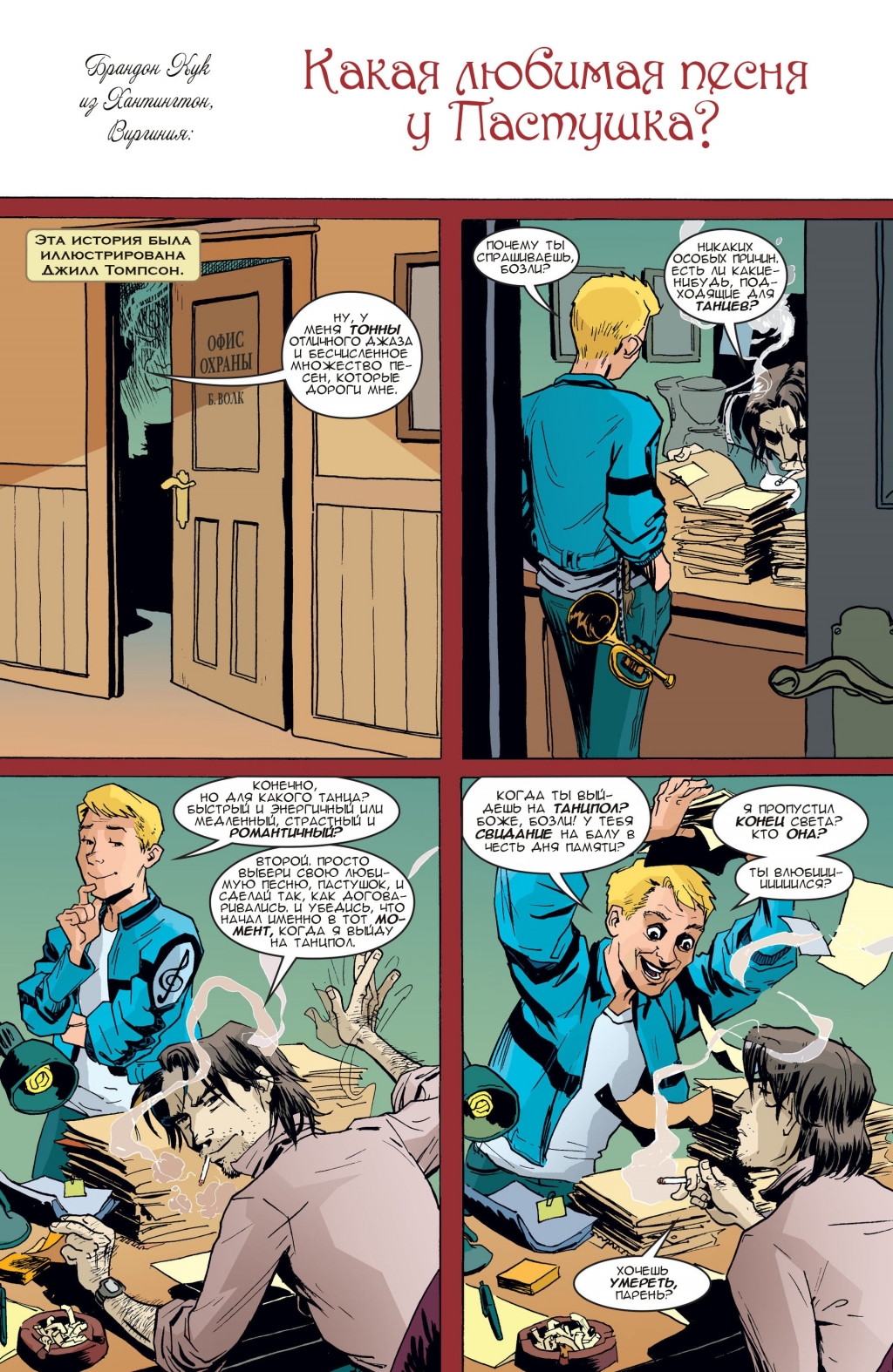 Fables-059-14.jpg