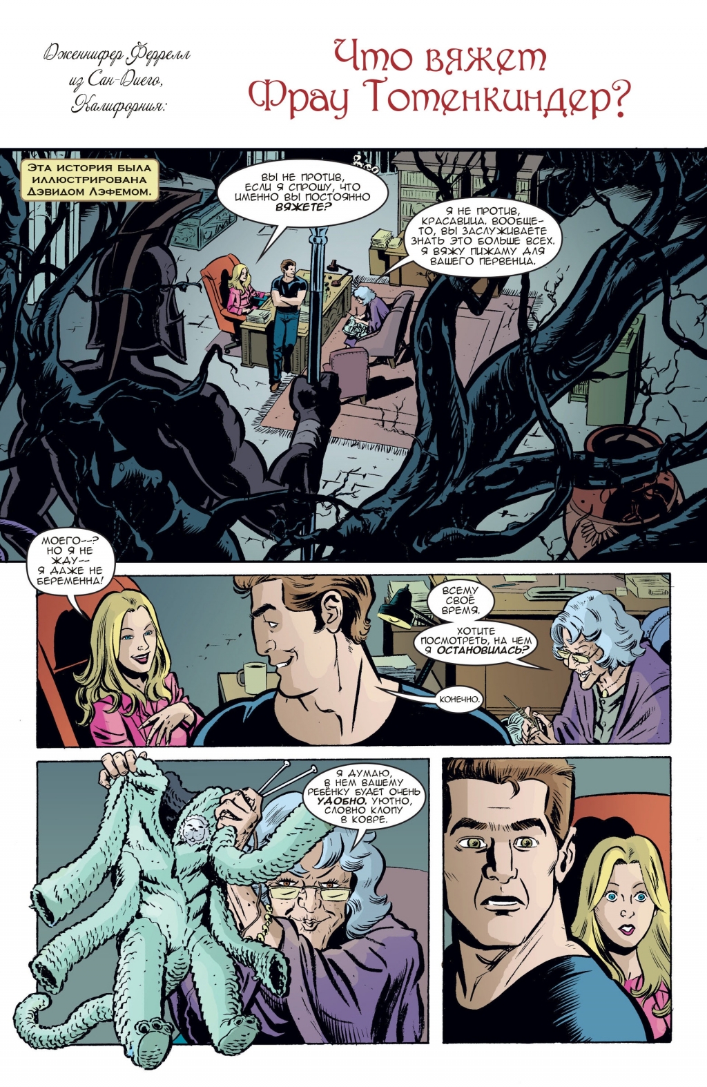 Fables-059-16.jpg