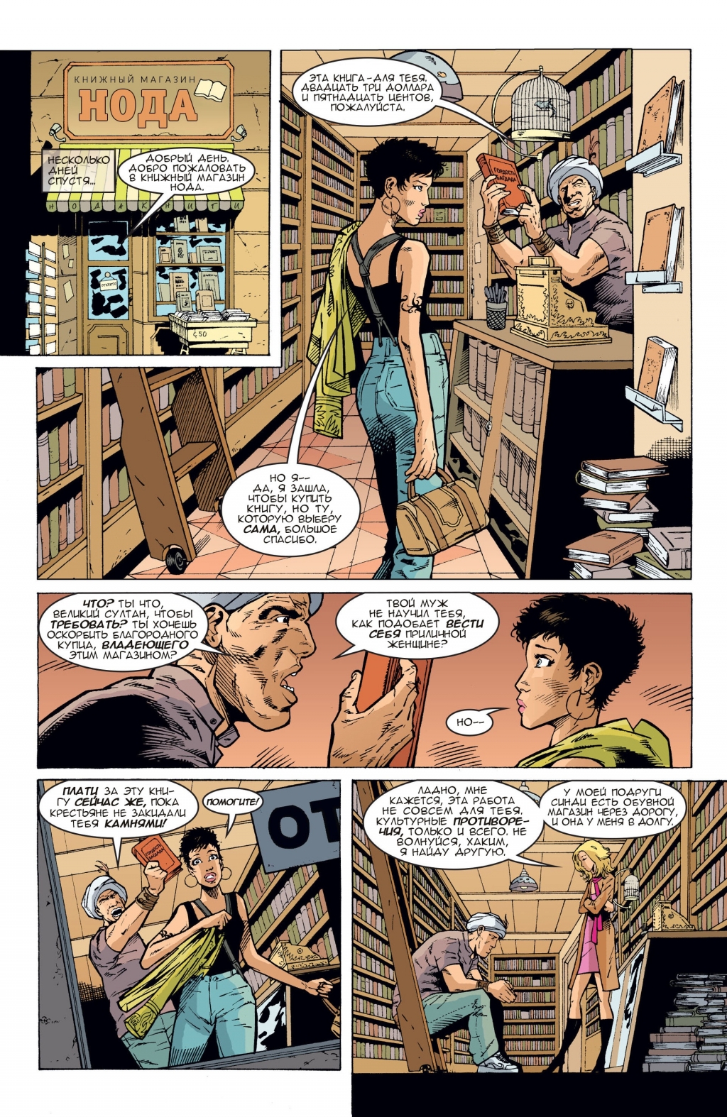 Fables-059-04.jpg