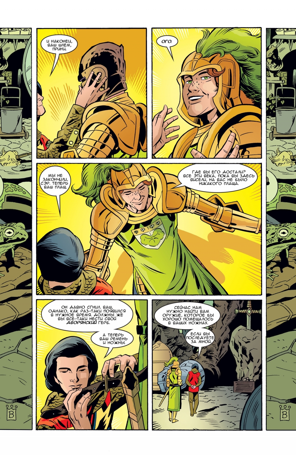 Fables-062-18.jpg